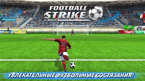 футюо|футбол игры.